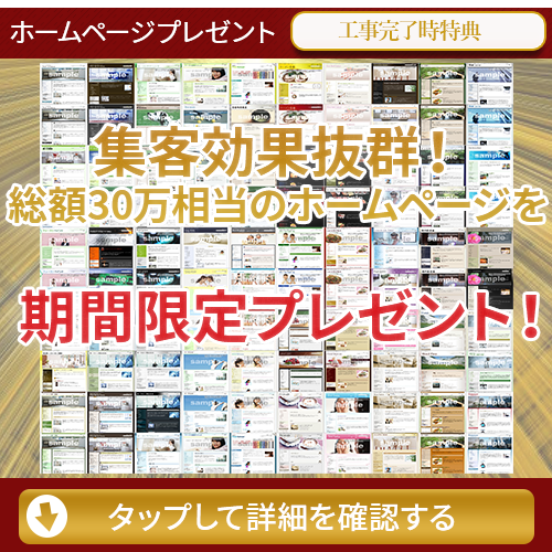 仲介手数料無料の「フリー店舗.com」﻿ ー ﻿ フリー店舗.comなら店舗不動産物件を仲介手数料無料でお得に借りれます！