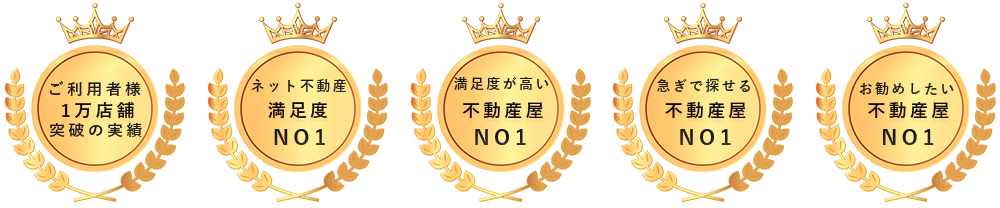 仲介手数料無料の「フリー店舗.com」﻿ ー ﻿ フリー店舗.comなら店舗不動産物件を仲介手数料無料でお得に借りれます！